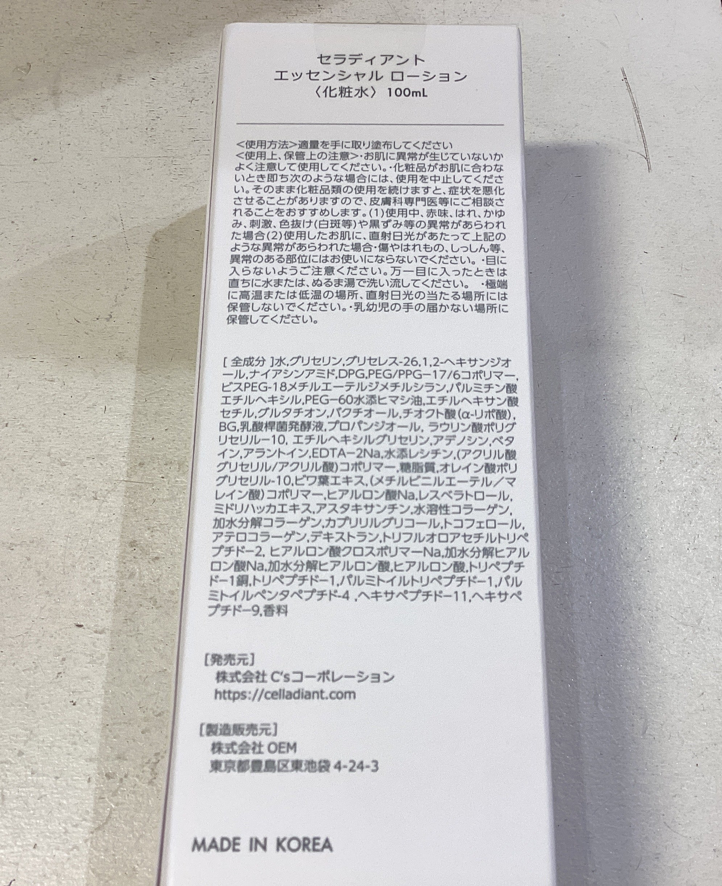 Celadiant Essential Lotion