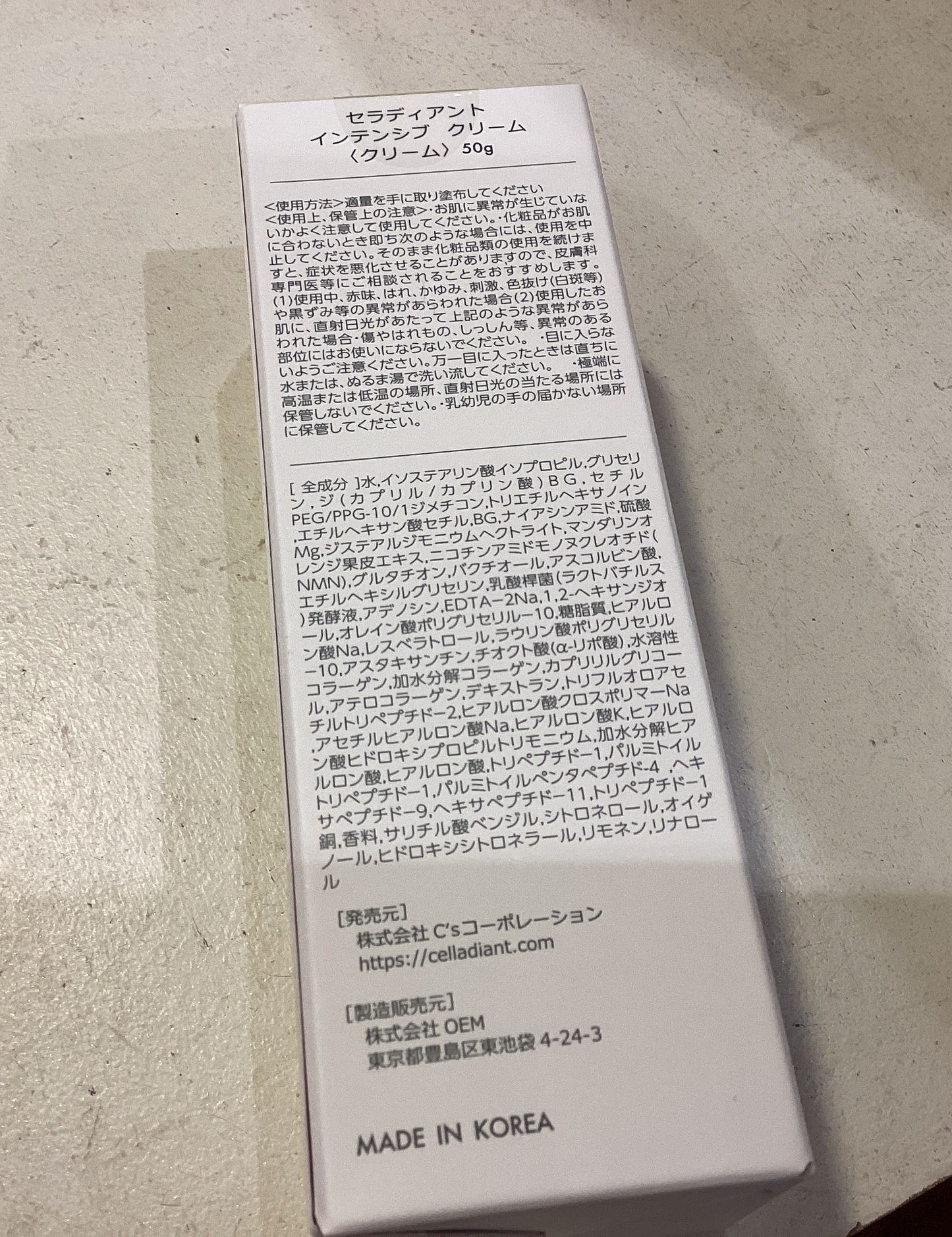 Celadiant Intensive Cream